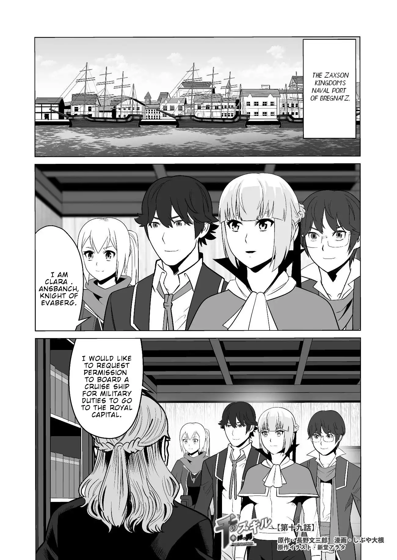 Sen no Sukiru o Motsu Otoko Chapter 19 2